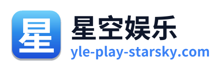 星空娱乐 Logo